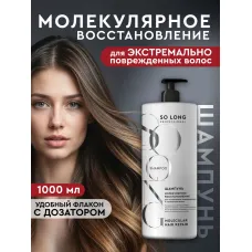 Шампунь для волос женский мужской 1000 мл