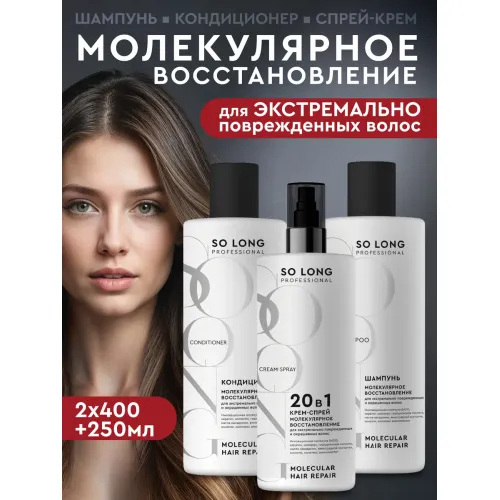 Шампунь для волос бальзам кондиционер спрей женский Шампунь для волос бальзам кондиционер спрей женский