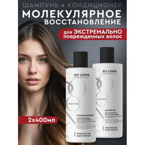 Шампунь для волос бальзам кондиционер женский мужской Шампунь для волос бальзам кондиционер женский мужской