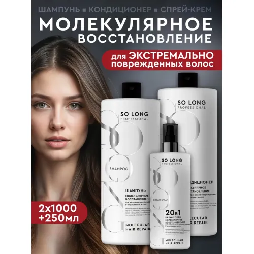 Шампунь бальзам спрей для волос женский восстановление Шампунь бальзам спрей для волос женский восстановление