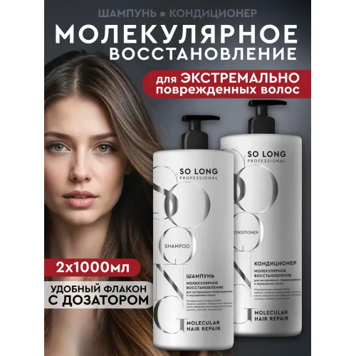 Шампунь для волос и бальзам кондиционер женский мужской Шампунь для волос и бальзам кондиционер женский мужской