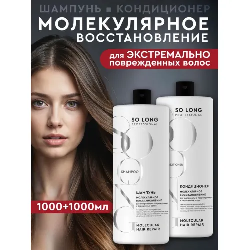 Шампунь, бальзам кондиционер для волос женский, мужской Шампунь, бальзам кондиционер для волос женский, мужской