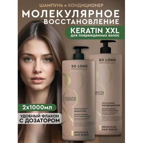 Шампунь для волос бальзам кондиционер женский мужской 1000мл Шампунь для волос бальзам кондиционер женский мужской 1000мл