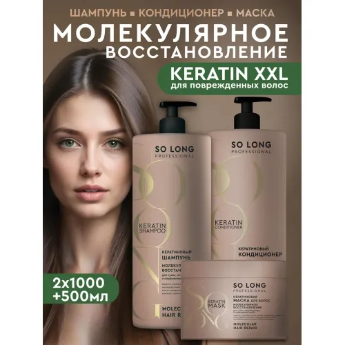 Шампунь для волос бальзам кондиционер маска кератин женский Шампунь для волос бальзам кондиционер маска кератин женский