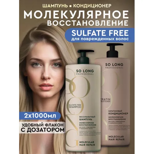 Шампунь для волос , бальзам кондиционер женский, мужской Шампунь для волос , бальзам кондиционер женский, мужской