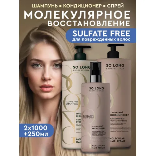 Шампунь для волос бальзам кондиционер спрей женский мужской Шампунь для волос бальзам кондиционер спрей женский мужской