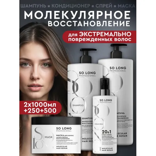 Шампунь, бальзам кондиционер, маска, крем-спрей для волос Шампунь, бальзам кондиционер, маска, крем-спрей для волос