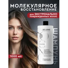 Шампунь для волос женский мужской 1000 мл